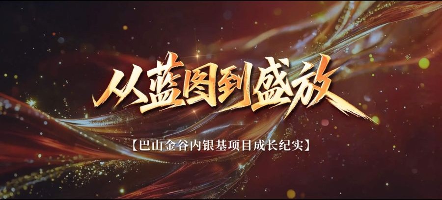 银基国际旅游度假区